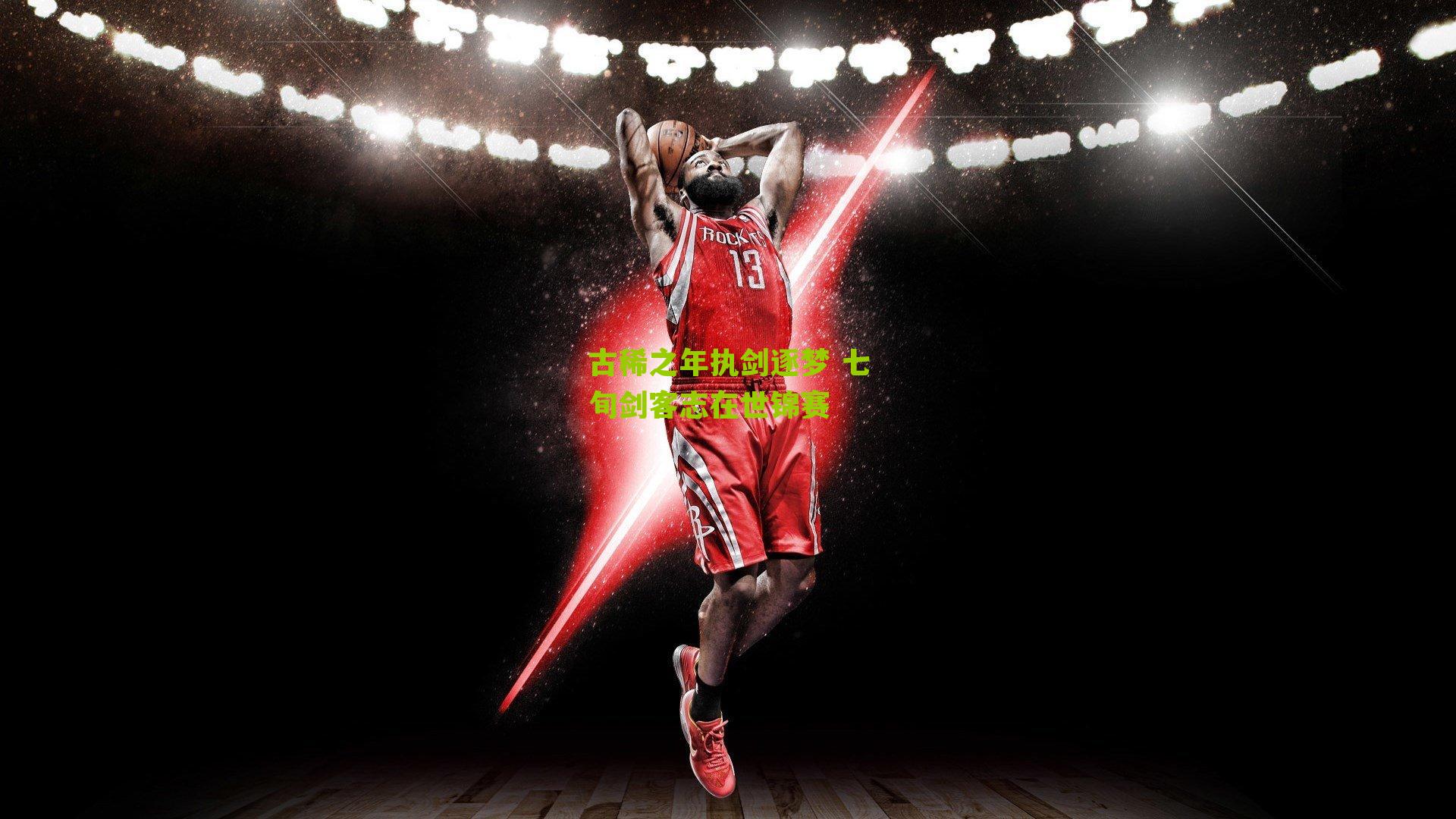 古稀之年执剑逐梦 七旬剑客志在世锦赛