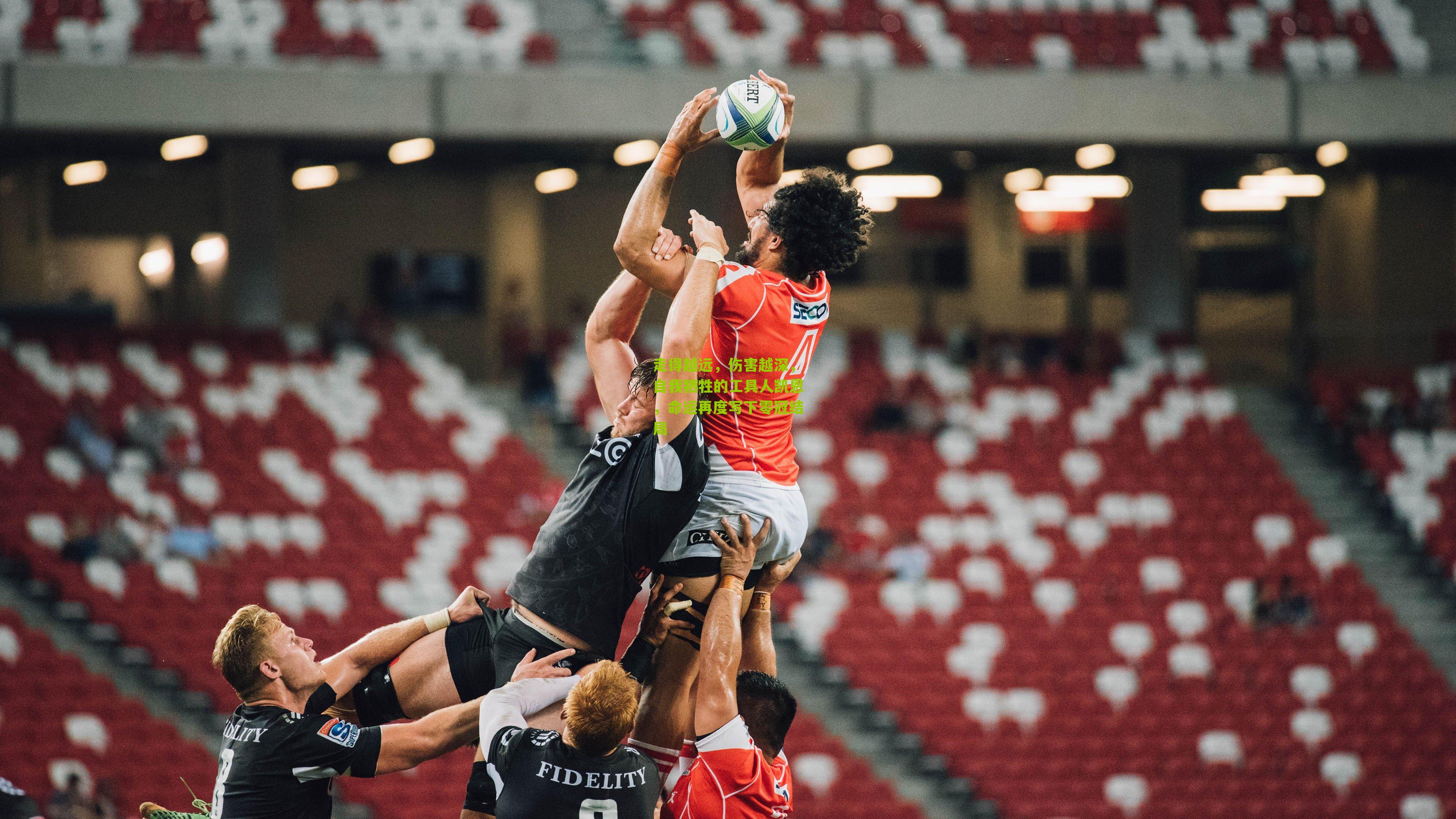 走得越远，伤害越深，自我牺牲的工具人凯恩，命运再度写下零冠结局